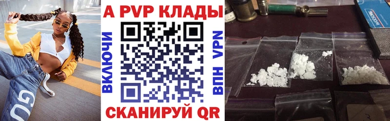 Альфа ПВП Crystall  Няндома 
