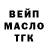 Дистиллят ТГК THC oil ArtaWot