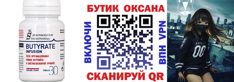 Бутират жидкий экстази  Няндома 