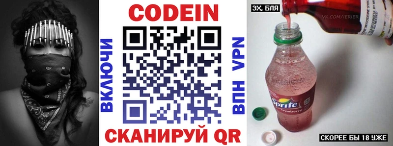 Кодеин Purple Drank  мориарти формула  Няндома 