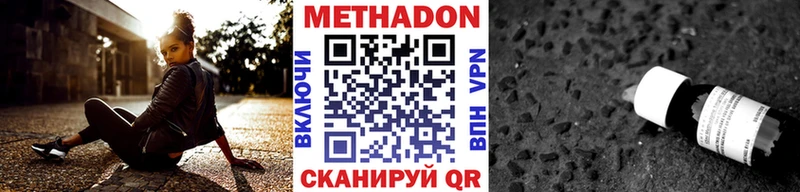 МЕТАДОН methadone KRAKEN рабочий сайт Няндома как найти наркотики