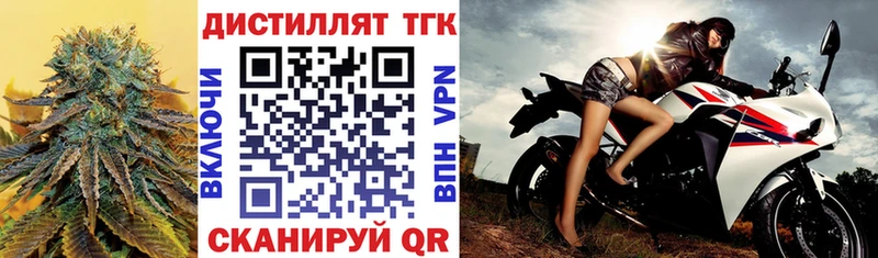 Дистиллят ТГК жижа Няндома